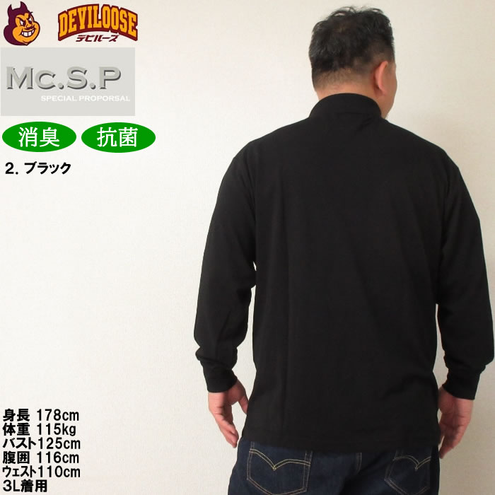 大きいサイズ キングサイズ ビッグサイズ メンズ 定番 Mc.S.P 消臭テープ付鹿の子長袖ポロシャツ（メーカー取寄）エムシーエスピー 3L 4L 5L 6L 8L 10L 定番 |  | 15