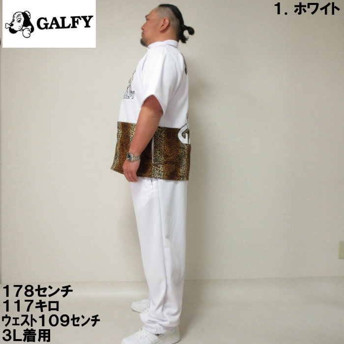 大きいサイズ キングサイズ ビッグサイズ メンズ GALFY 半袖ジャージセット（メーカー取寄）ガルフィ 3L 4L 5L 6L 上下セット｜deviloose｜06