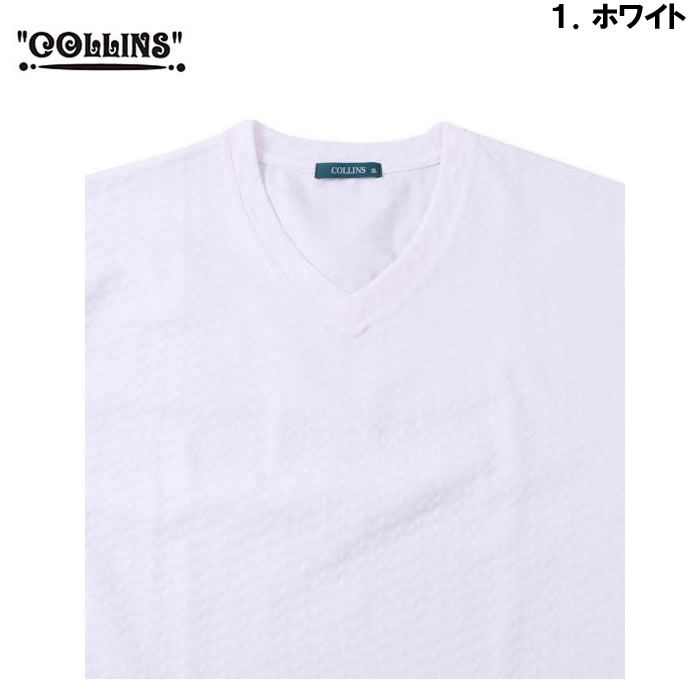 大きいサイズ キングサイズ ビッグサイズ メンズ COLLINS TPU格子ジャガードVネック半袖Tシャツ（メーカー取寄）コリンズ 3L 4L 5L 6L 8L |  | 10