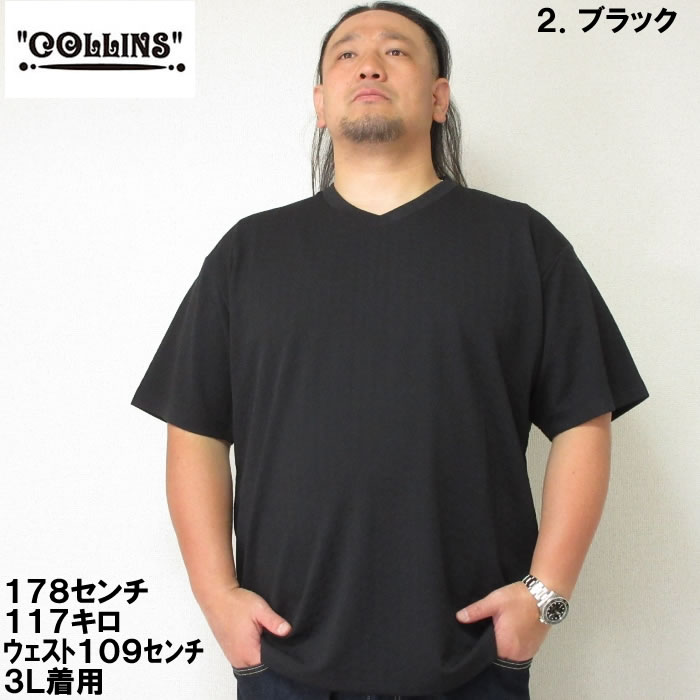 大きいサイズ キングサイズ ビッグサイズ メンズ COLLINS TPU格子ジャガードVネック半袖Tシャツ（メーカー取寄）コリンズ 3L 4L 5L 6L 8L |  | 02