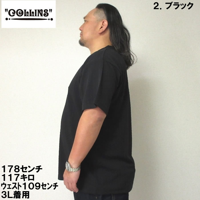 大きいサイズ キングサイズ ビッグサイズ メンズ COLLINS TPU格子ジャガードVネック半袖Tシャツ（メーカー取寄）コリンズ 3L 4L 5L 6L 8L |  | 11