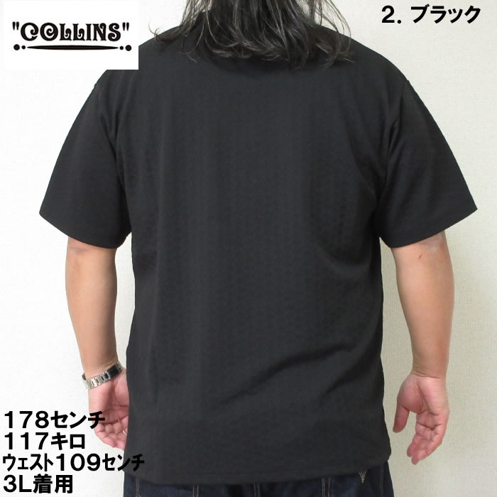 大きいサイズ キングサイズ ビッグサイズ メンズ COLLINS TPU格子ジャガードVネック半袖Tシャツ（メーカー取寄）コリンズ 3L 4L 5L 6L 8L |  | 12