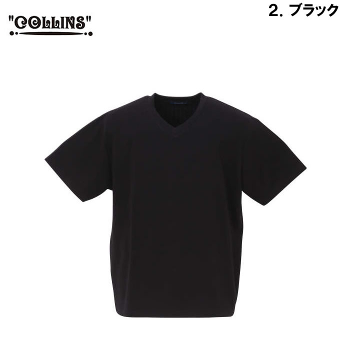 大きいサイズ キングサイズ ビッグサイズ メンズ COLLINS TPU格子ジャガードVネック半袖Tシャツ（メーカー取寄）コリンズ 3L 4L 5L 6L 8L |  | 14