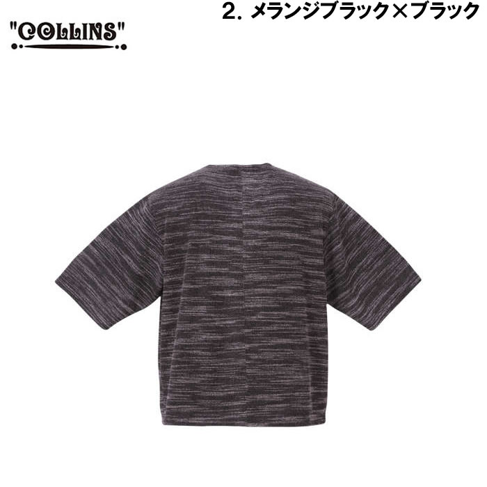 大きいサイズ キングサイズ ビッグサイズ メンズ COLLINS カットバニラン五分袖カーディガン+半袖Tシャツ（メーカー取寄）コリンズ 3L 4L 5L 6L 8L |  | 16