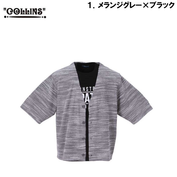 大きいサイズ キングサイズ ビッグサイズ メンズ COLLINS カットバニラン五分袖カーディガン+半袖Tシャツ（メーカー取寄）コリンズ 3L 4L 5L 6L 8L |  | 06