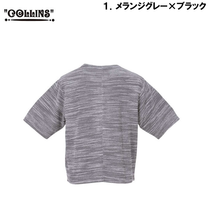 大きいサイズ キングサイズ ビッグサイズ メンズ COLLINS カットバニラン五分袖カーディガン+半袖Tシャツ（メーカー取寄）コリンズ 3L 4L 5L 6L 8L |  | 08