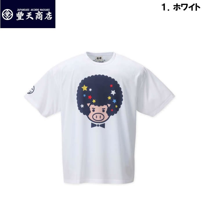 アフロ Tシャツ（メンズファッション）の商品一覧 | ファッション 通販