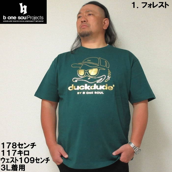 大きいサイズ キングサイズ ビッグサイズ メンズ b one soul DUCK DUDE