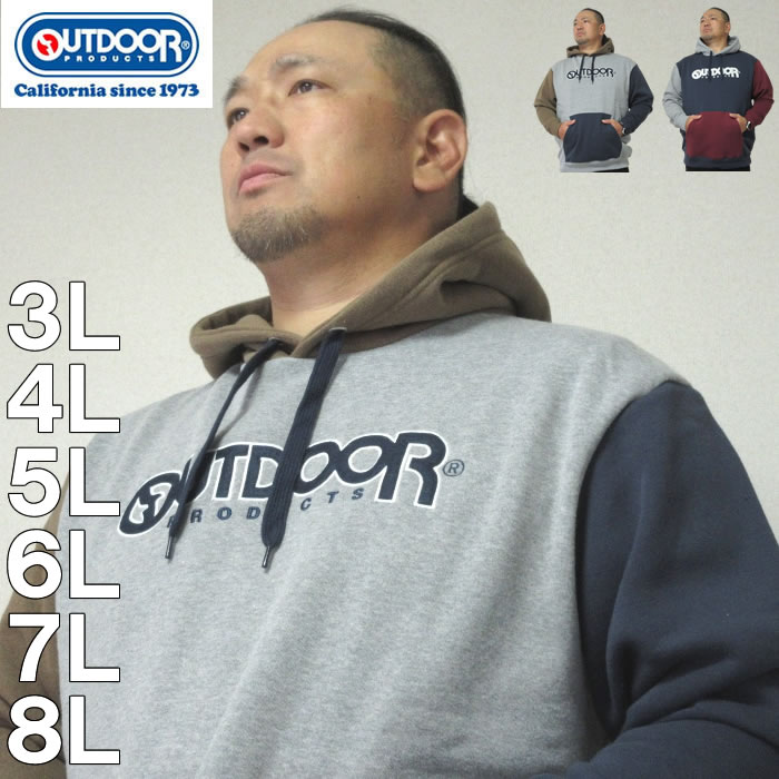 大きいサイズ キングサイズ ビッグサイズ メンズ OUTDOOR PRODUCTS 裏起毛クレイジー切替プルパーカー（メーカー取寄）アウトドア プロダクツ 3L 4L 5L 6L 7L 8L | OUTDOOR PRODUCTS