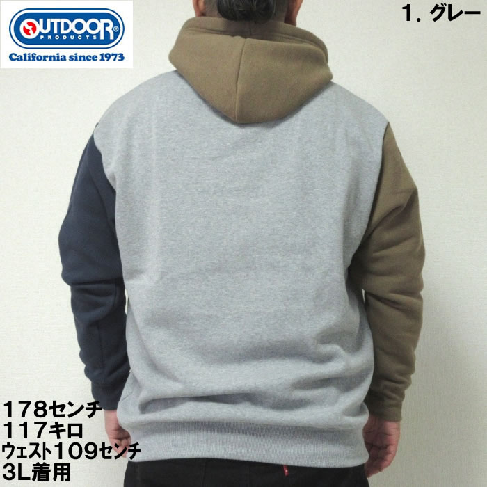 大きいサイズ キングサイズ ビッグサイズ メンズ OUTDOOR PRODUCTS 裏起毛クレイジー切替プルパーカー（メーカー取寄）アウトドア プロダクツ 3L 4L 5L 6L 7L 8L | OUTDOOR PRODUCTS | 04