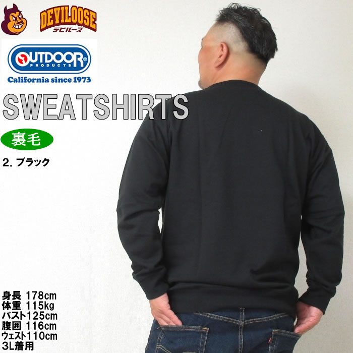 大きいサイズ メンズ OUTDOOR PRODUCTS 裏毛 クルー トレーナー（メーカー取寄）アウトドア プロダクツ 3L 4L 5L 6L 8L キングサイズ ビッグサイズ | OUTDOOR PRODUCTS | 15