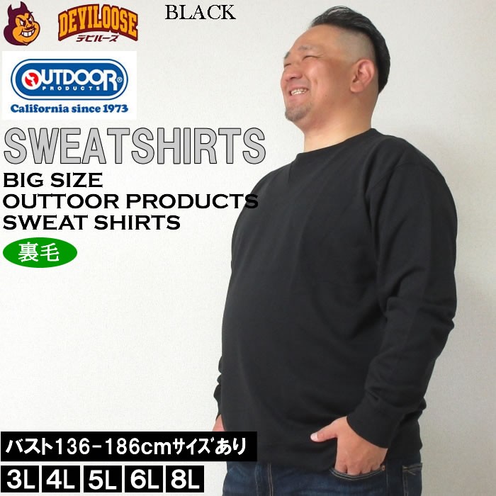 大きいサイズ メンズ OUTDOOR PRODUCTS 裏毛 クルー トレーナー（メーカー取寄）アウトドア プロダクツ 3L 4L 5L 6L 8L キングサイズ ビッグサイズ | OUTDOOR PRODUCTS | 02