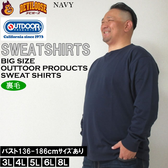 大きいサイズ メンズ OUTDOOR PRODUCTS 裏毛 クルー トレーナー（メーカー取寄）アウトドア プロダクツ 3L 4L 5L 6L 8L キングサイズ ビッグサイズ | OUTDOOR PRODUCTS | 03