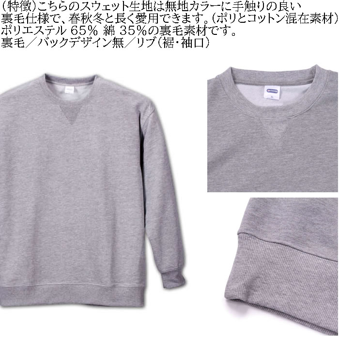 大きいサイズ メンズ OUTDOOR PRODUCTS 裏毛 クルー トレーナー（メーカー取寄）アウトドア プロダクツ 3L 4L 5L 6L 8L キングサイズ ビッグサイズ | OUTDOOR PRODUCTS | 04