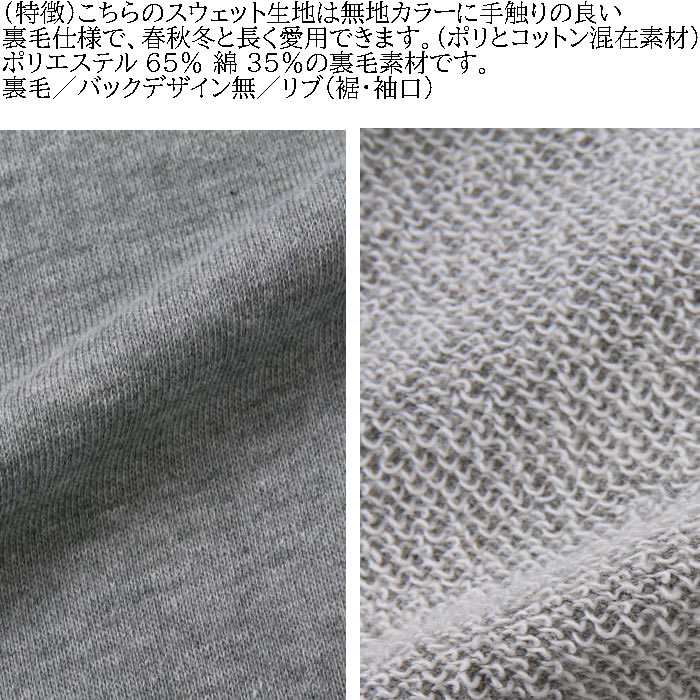 大きいサイズ メンズ OUTDOOR PRODUCTS 裏毛 クルー トレーナー（メーカー取寄）アウトドア プロダクツ 3L 4L 5L 6L 8L キングサイズ ビッグサイズ | OUTDOOR PRODUCTS | 05