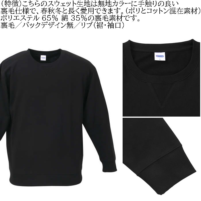 大きいサイズ メンズ OUTDOOR PRODUCTS 裏毛 クルー トレーナー（メーカー取寄）アウトドア プロダクツ 3L 4L 5L 6L 8L キングサイズ ビッグサイズ | OUTDOOR PRODUCTS | 06
