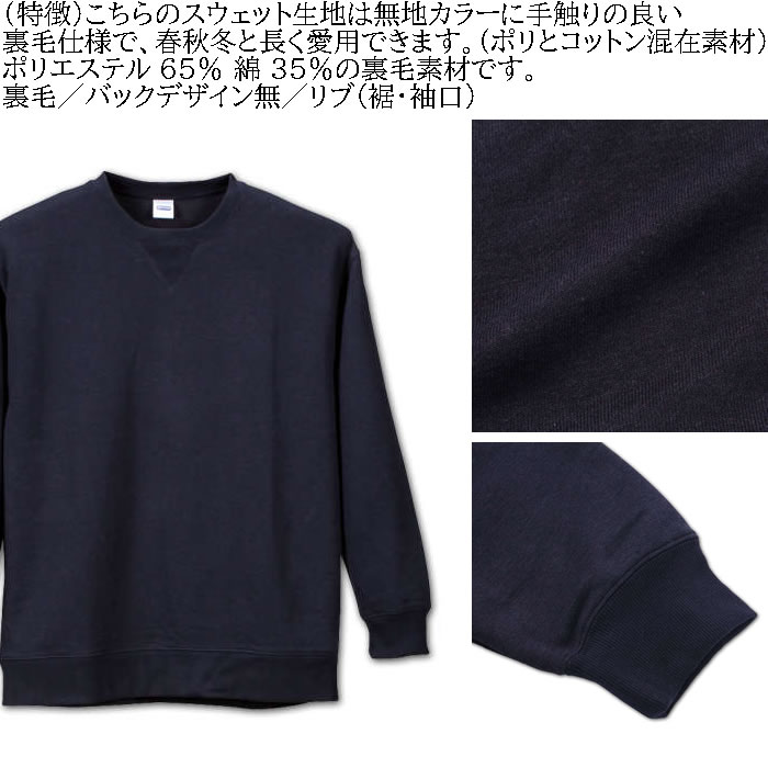 大きいサイズ メンズ OUTDOOR PRODUCTS 裏毛 クルー トレーナー（メーカー取寄）アウトドア プロダクツ 3L 4L 5L 6L 8L キングサイズ ビッグサイズ | OUTDOOR PRODUCTS | 07