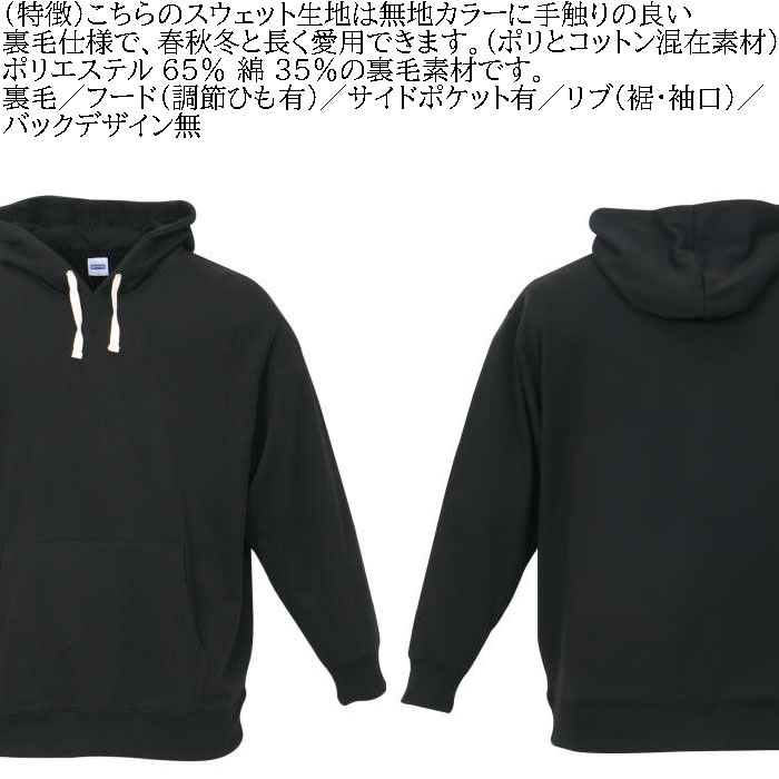 大きいサイズ メンズ OUTDOOR PRODUCTS 裏毛 プル パーカー（メーカー取寄）アウトドア プロダクツ 3L 4L 5L 6L 8L キングサイズ ビッグサイズ | OUTDOOR PRODUCTS | 06