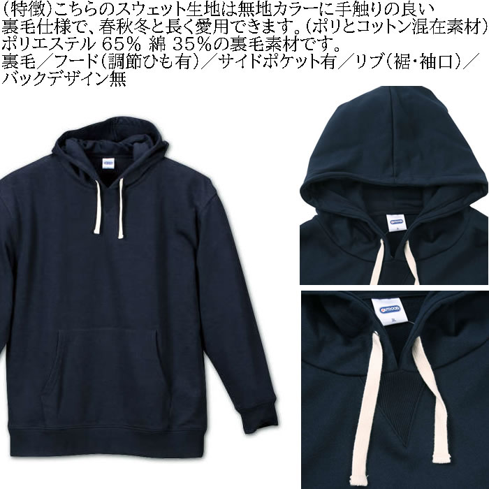 大きいサイズ メンズ OUTDOOR PRODUCTS 裏毛 プル パーカー（メーカー取寄）アウトドア プロダクツ 3L 4L 5L 6L 8L キングサイズ ビッグサイズ | OUTDOOR PRODUCTS | 07