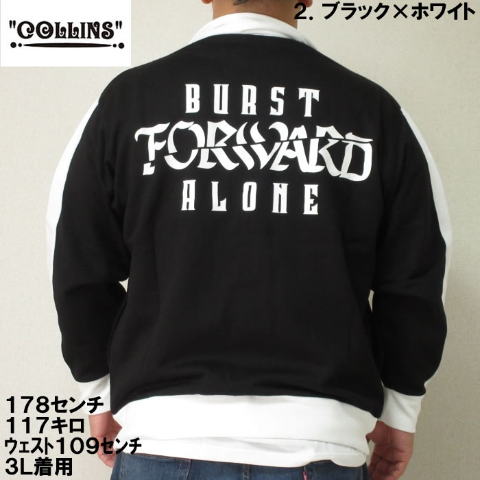 大きいサイズ メンズ COLLINS 裏起毛切替フルジップスタンドジャケット+半袖Tシャツ（メーカー取寄）コリンズ 3L 4L 5L 6L 8L Ｔシャツとセット |  | 12