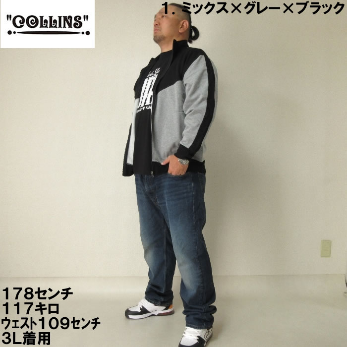 大きいサイズ メンズ COLLINS 裏起毛切替フルジップスタンドジャケット+半袖Tシャツ（メーカー取寄）コリンズ 3L 4L 5L 6L 8L Ｔシャツとセット |  | 05