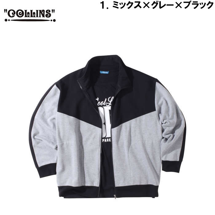 大きいサイズ メンズ COLLINS 裏起毛切替フルジップスタンドジャケット+半袖Tシャツ（メーカー取寄）コリンズ 3L 4L 5L 6L 8L Ｔシャツとセット |  | 06