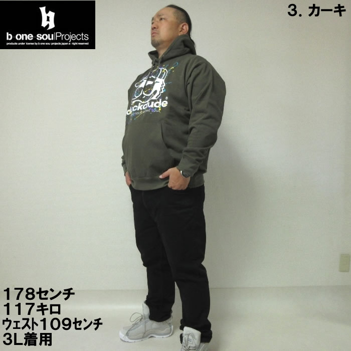 大きいサイズ キングサイズ ビッグサイズ メンズ b one soul DUCK DUDEスプラッシュプルパーカー（メーカー取寄）ビーワンソウル 3L 4L 5L 6L | B ONE SOUL | 16