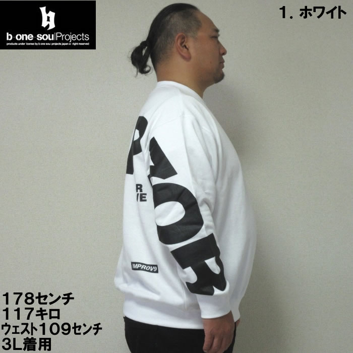大きいサイズと大きい服のメンズ通販【ビッグエムワン】大きい