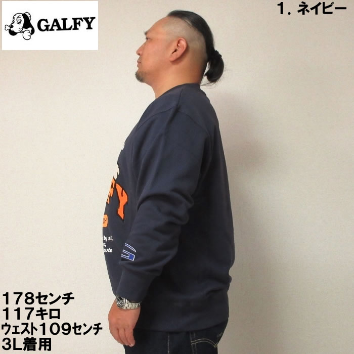 大きいサイズ メンズ GALFY-裏毛クルーネックスウェット（メーカー取寄