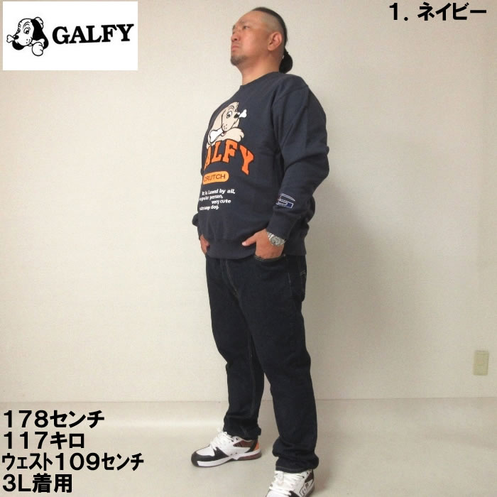 大きいサイズ メンズ GALFY-裏毛クルーネックスウェット（メーカー取寄