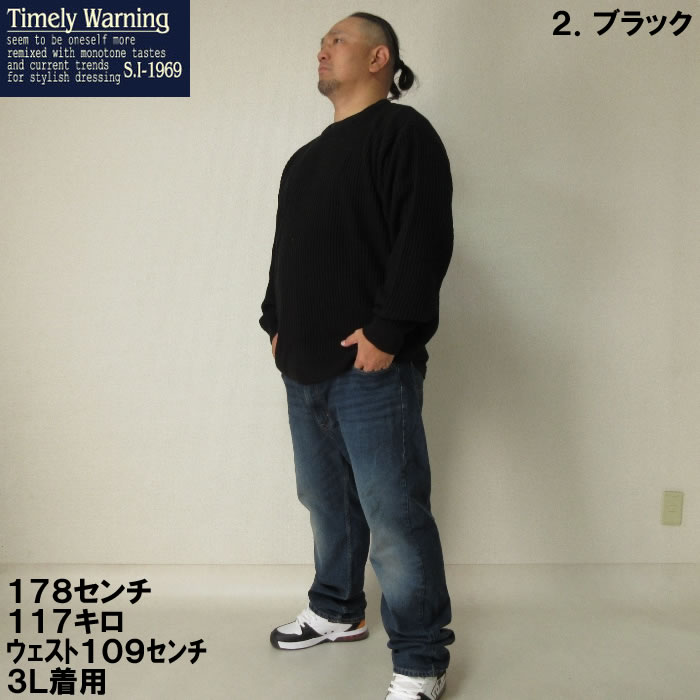 大きいサイズ キングサイズ ビッグサイズ メンズ Timely Warning ミニケーブルクルーネックセーター（メーカー取寄）タイムリーワーニング 3L 4L 5L 6L |  | 11