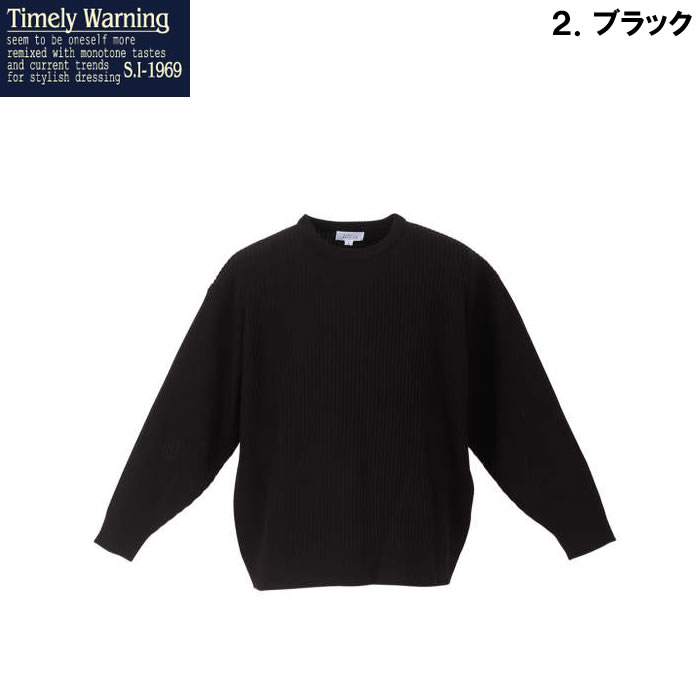 大きいサイズ キングサイズ ビッグサイズ メンズ Timely Warning ミニケーブルクルーネックセーター（メーカー取寄）タイムリーワーニング 3L 4L 5L 6L |  | 12