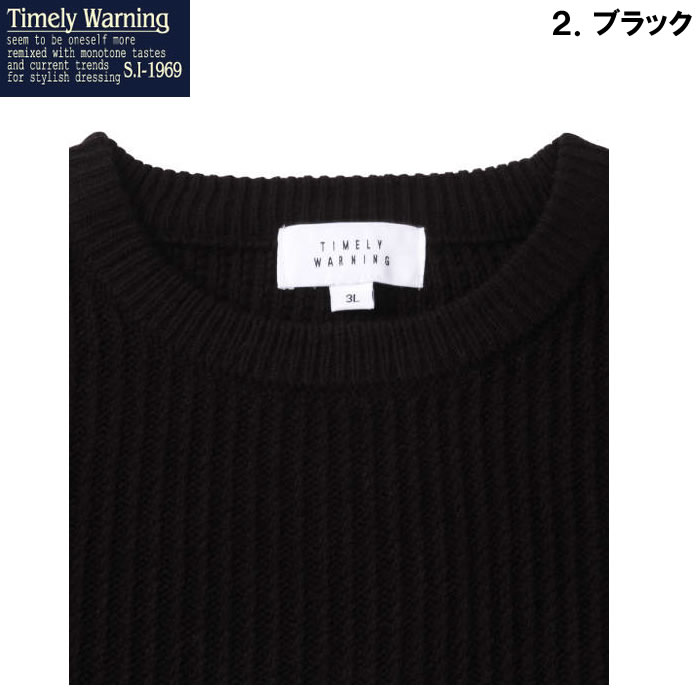 大きいサイズ キングサイズ ビッグサイズ メンズ Timely Warning ミニケーブルクルーネックセーター（メーカー取寄）タイムリーワーニング 3L 4L 5L 6L |  | 13