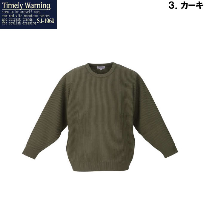 大きいサイズ キングサイズ ビッグサイズ メンズ Timely Warning ミニケーブルクルーネックセーター（メーカー取寄）タイムリーワーニング 3L 4L 5L 6L |  | 16