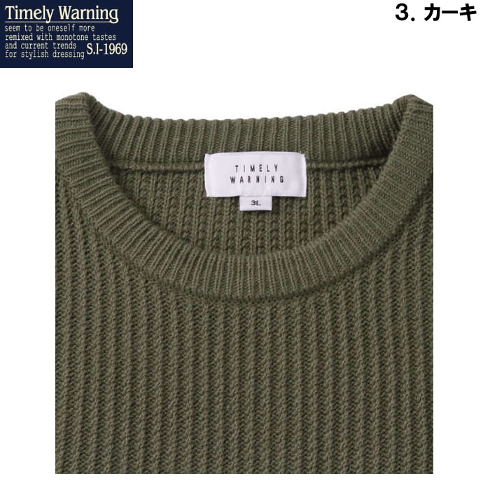 大きいサイズ キングサイズ ビッグサイズ メンズ Timely Warning ミニケーブルクルーネックセーター（メーカー取寄）タイムリーワーニング 3L 4L 5L 6L |  | 17