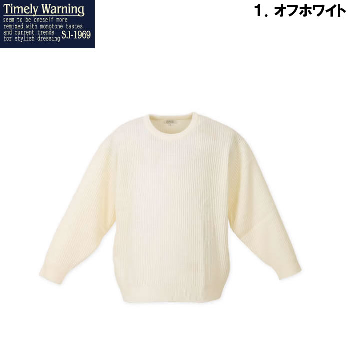 大きいサイズ キングサイズ ビッグサイズ メンズ Timely Warning ミニケーブルクルーネックセーター（メーカー取寄）タイムリーワーニング 3L 4L 5L 6L |  | 07