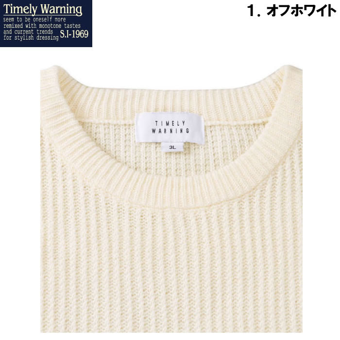 大きいサイズ キングサイズ ビッグサイズ メンズ Timely Warning ミニケーブルクルーネックセーター（メーカー取寄）タイムリーワーニング 3L 4L 5L 6L |  | 09