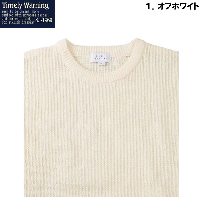 大きいサイズ キングサイズ ビッグサイズ メンズ Timely Warning ミニケーブルクルーネックセーター（メーカー取寄）タイムリーワーニング 3L 4L 5L 6L |  | 10
