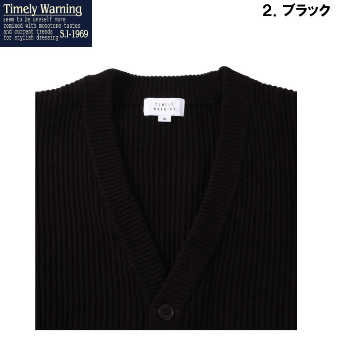 大きいサイズ キングサイズ ビッグサイズ メンズ Timely Warning 畦編みVカーディガン（メーカー取寄）タイムリーワーニング 3L 4L 5L 6L |  | 13