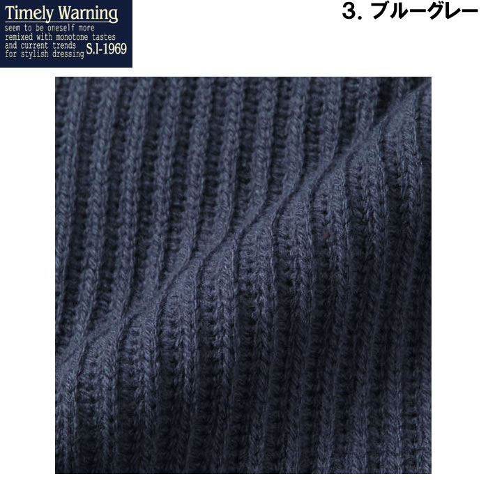 大きいサイズ キングサイズ ビッグサイズ メンズ Timely Warning 畦編みVカーディガン（メーカー取寄）タイムリーワーニング 3L 4L 5L 6L |  | 18