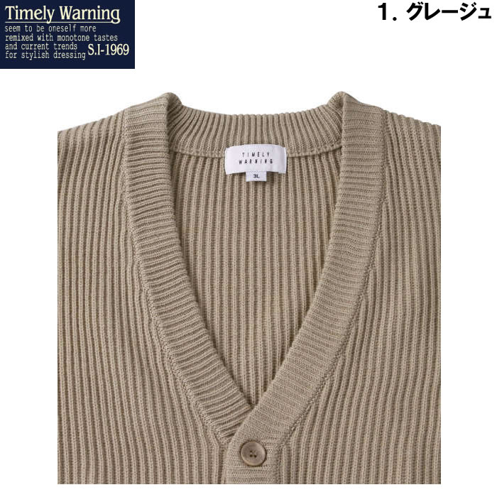大きいサイズ キングサイズ ビッグサイズ メンズ Timely Warning 畦編みVカーディガン（メーカー取寄）タイムリーワーニング 3L 4L 5L 6L |  | 09