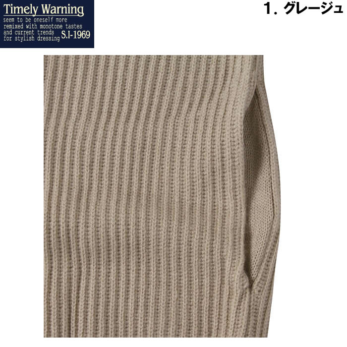 大きいサイズ キングサイズ ビッグサイズ メンズ Timely Warning 畦編みVカーディガン（メーカー取寄）タイムリーワーニング 3L 4L 5L 6L |  | 10