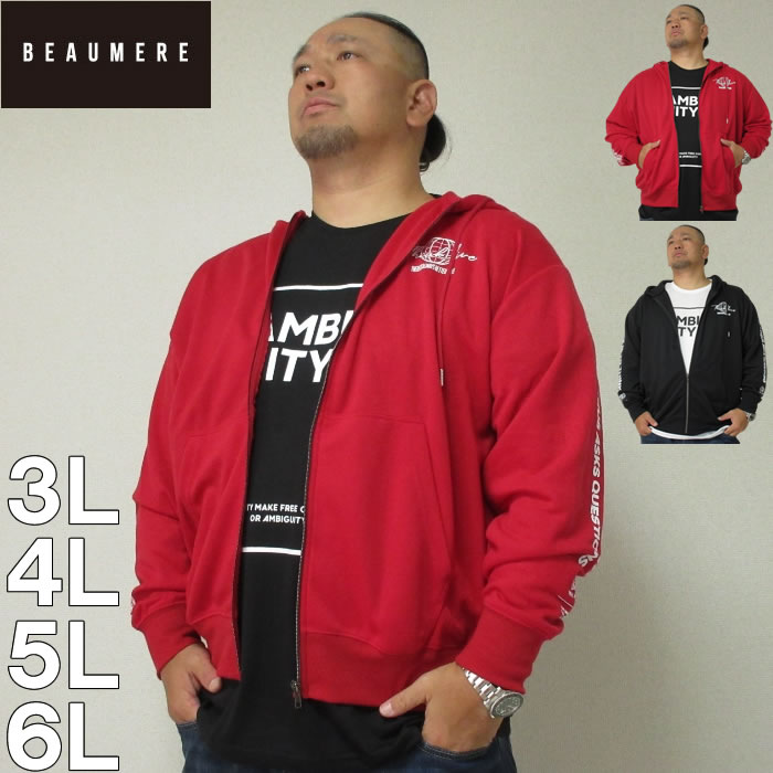 大きいサイズ メンズ BEAUMERE ダンボール4面プリントフルジップパーカー+半袖Tシャツ（メーカー取寄）ボウメール 3L 4L 5L 6L Ｔシャツのセット | 