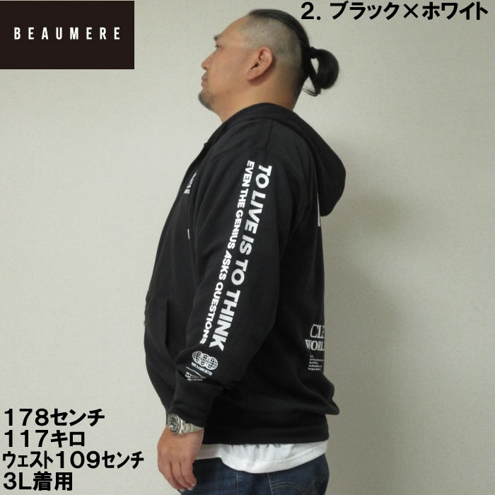 大きいサイズ メンズ BEAUMERE ダンボール4面プリントフルジップ