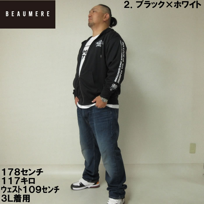 大きいサイズ メンズ BEAUMERE ダンボール4面プリントフルジップパーカー+半袖Tシャツ（メーカー取寄）ボウメール 3L 4L 5L 6L Ｔシャツのセット |  | 13