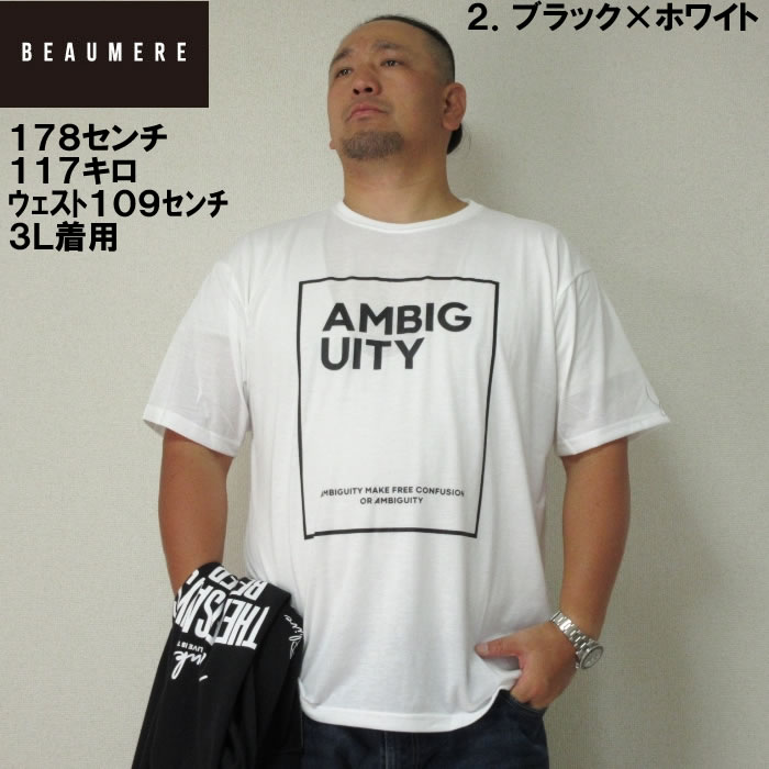 大きいサイズ メンズ BEAUMERE ダンボール4面プリントフルジップパーカー+半袖Tシャツ（メーカー取寄）ボウメール 3L 4L 5L 6L Ｔシャツのセット |  | 14