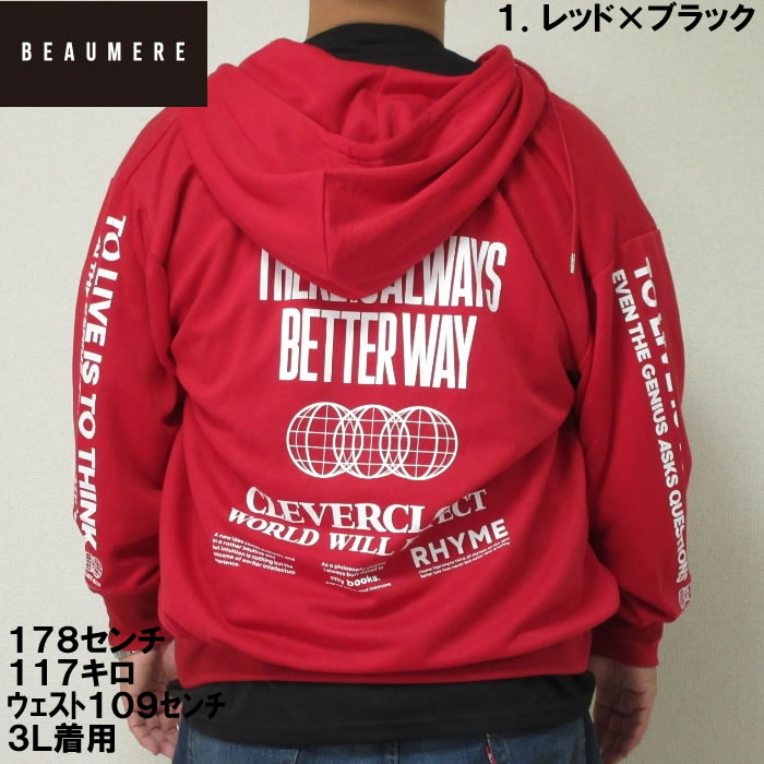 大きいサイズ メンズ BEAUMERE ダンボール4面プリントフルジップパーカー+半袖Tシャツ（メーカー取寄）ボウメール 3L 4L 5L 6L Ｔシャツのセット |  | 04