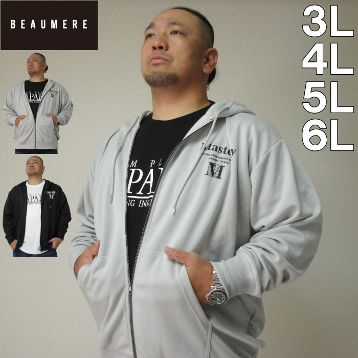 大きいサイズ メンズ BEAUMERE ダンボールバックエンボスプリントフルジップパーカー+半袖Tシャツ（メーカー取寄）ボウメール 3L 4L 5L 6L　Ｔシャツのセット | 