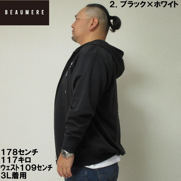 大きいサイズ メンズ BEAUMERE ダンボールバックエンボスプリントフルジップパーカー+半袖Tシャツ（メーカー取寄）ボウメール 3L 4L 5L 6L　Ｔシャツのセット |  | 11