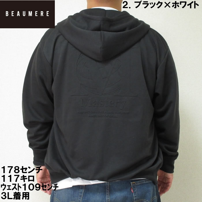 大きいサイズ メンズ BEAUMERE ダンボールバックエンボスプリントフルジップパーカー+半袖Tシャツ（メーカー取寄）ボウメール 3L 4L 5L 6L　Ｔシャツのセット |  | 12
